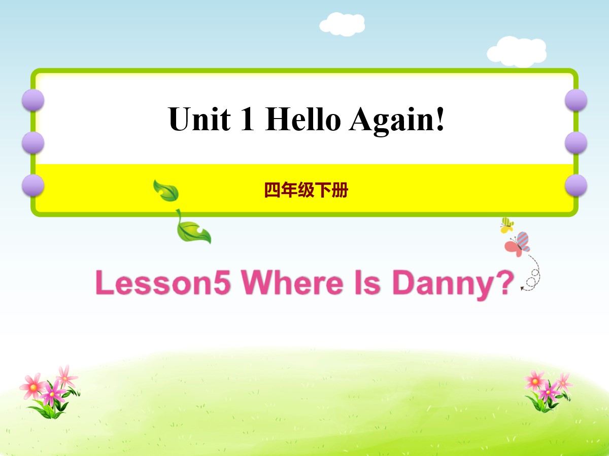 《Where Is Danny?》Hello Again! PPT课件