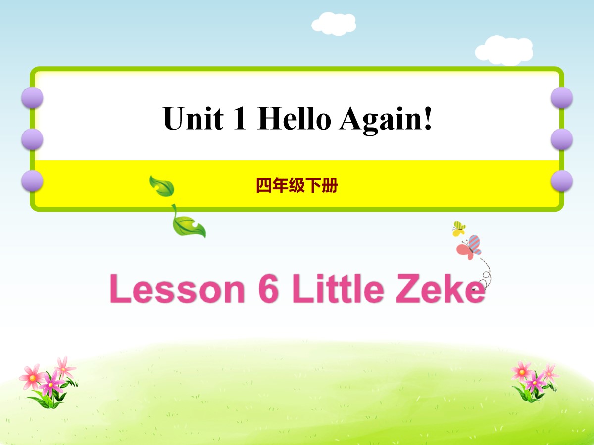 《Little Zeke》Hello Again! PPT课件