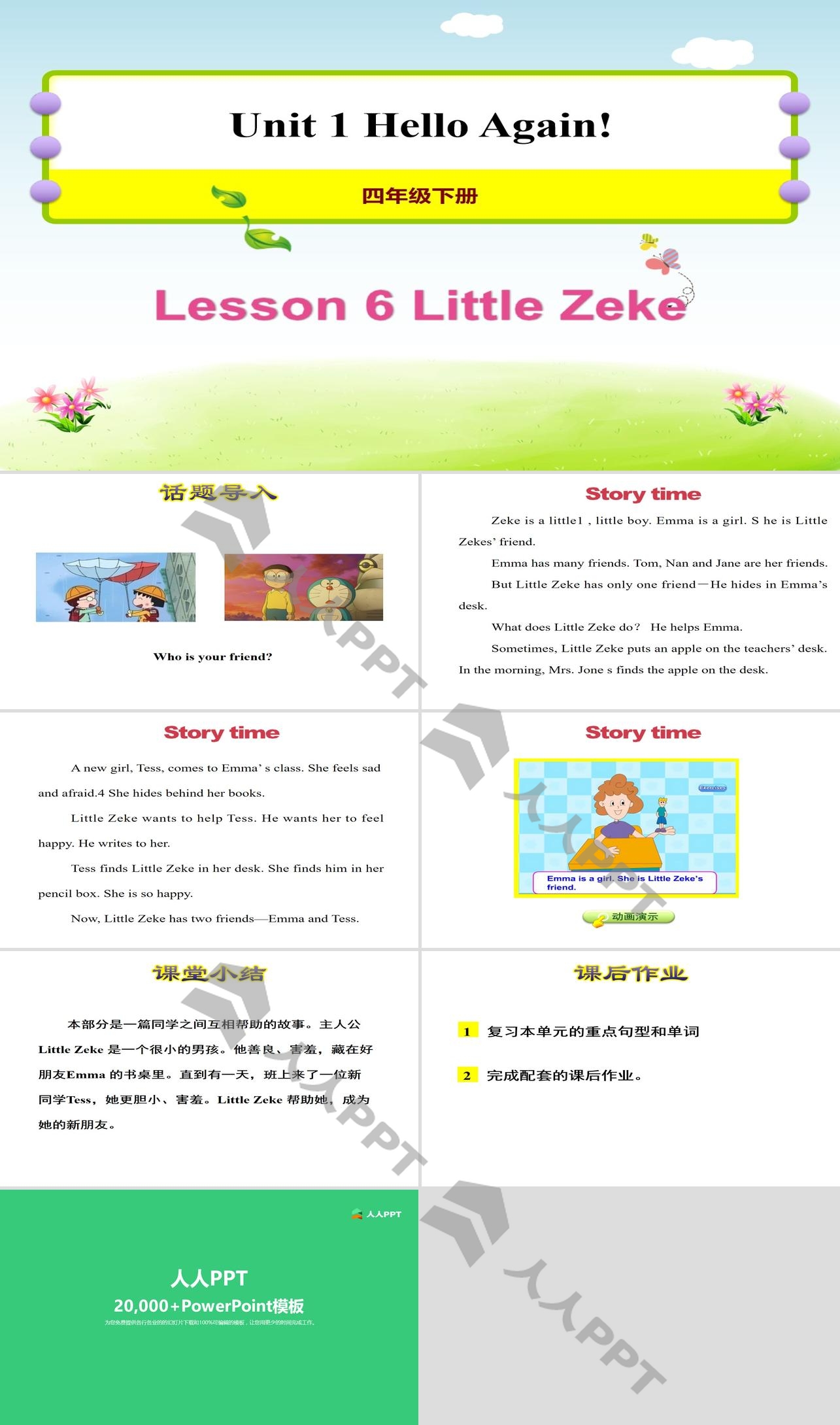 《Little Zeke》Hello Again! PPT课件长图