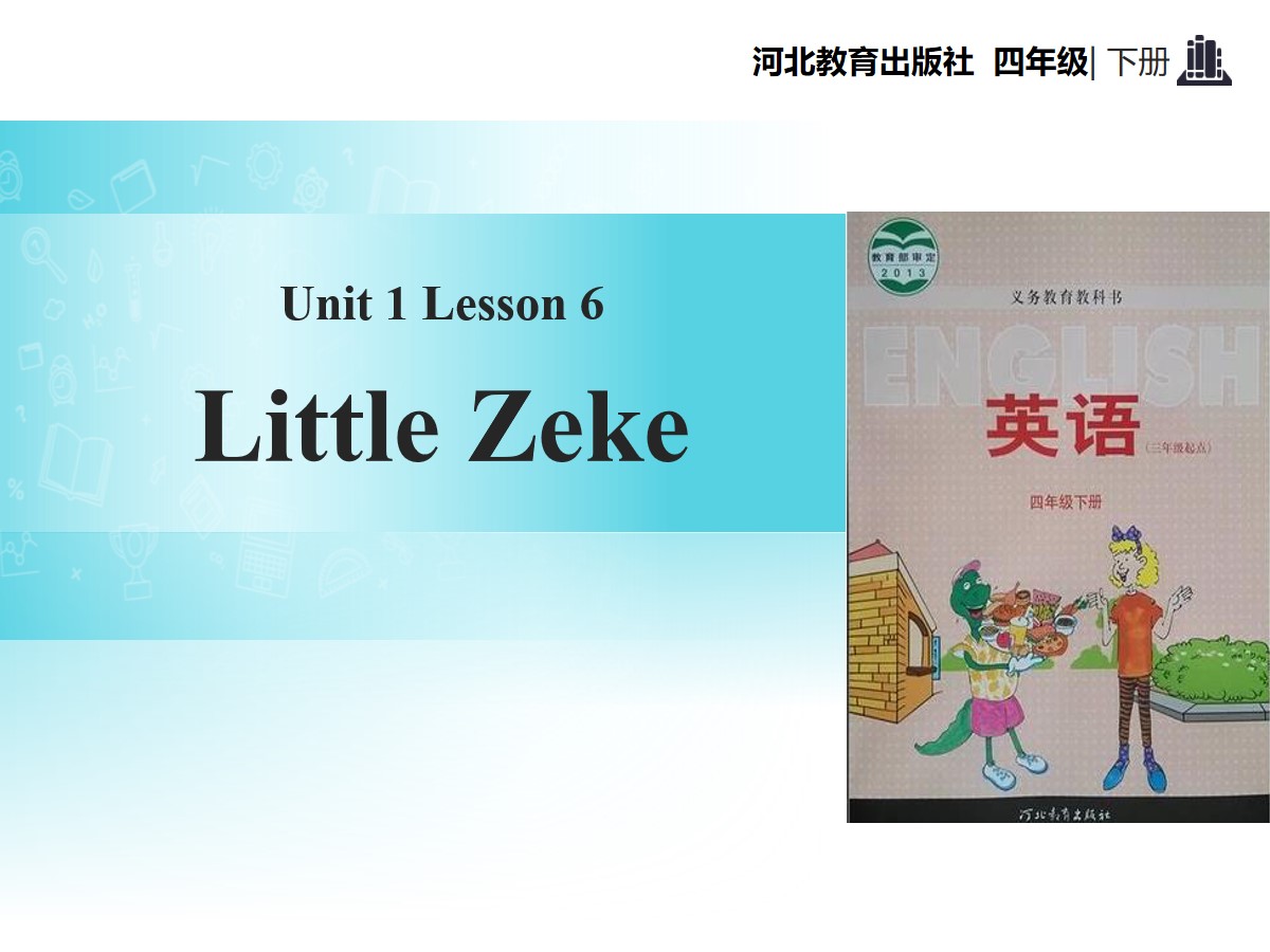 《Little Zeke》Hello Again! PPT教学课件