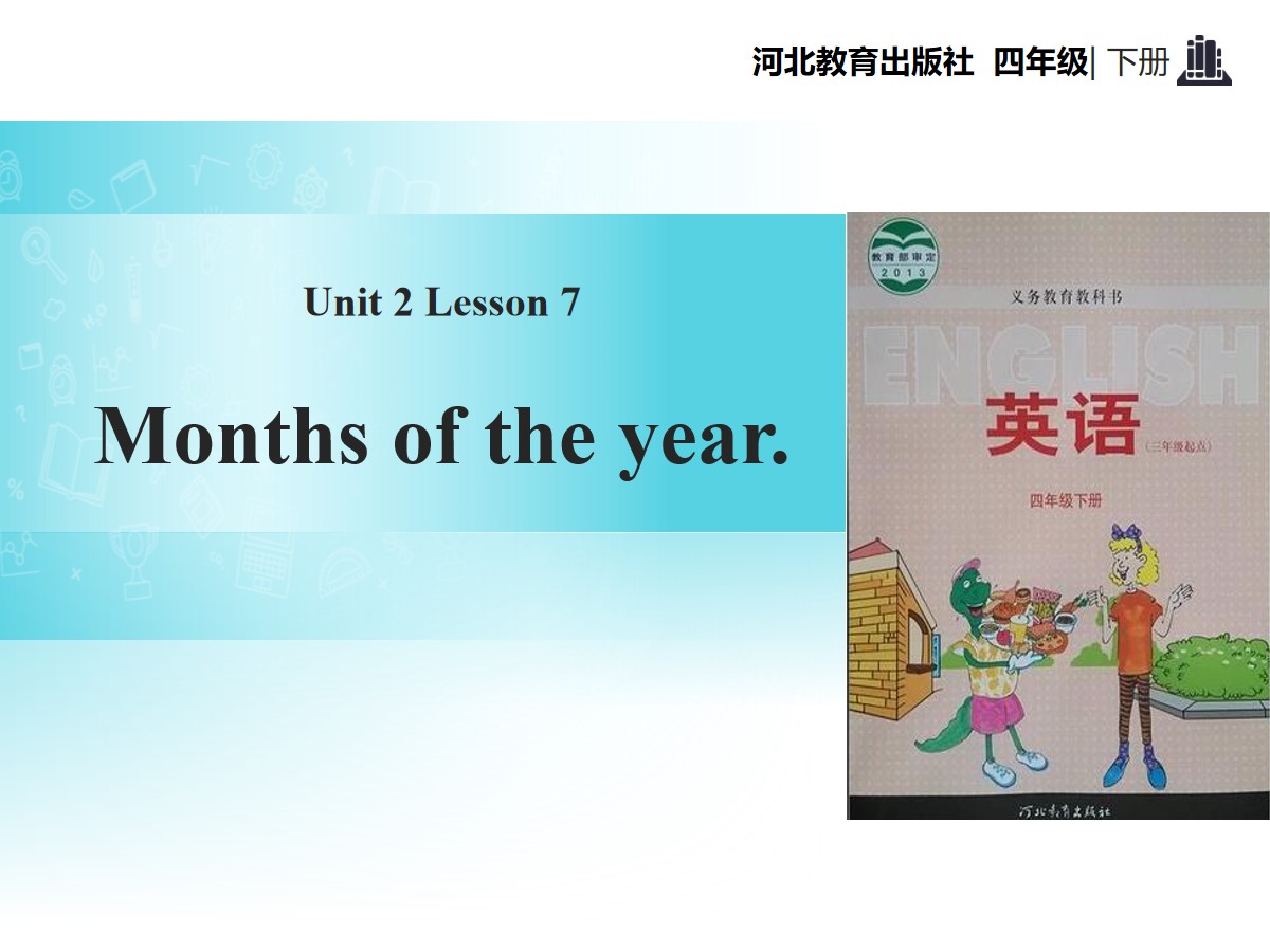 《Months of the Year》Days and Months PPT课件