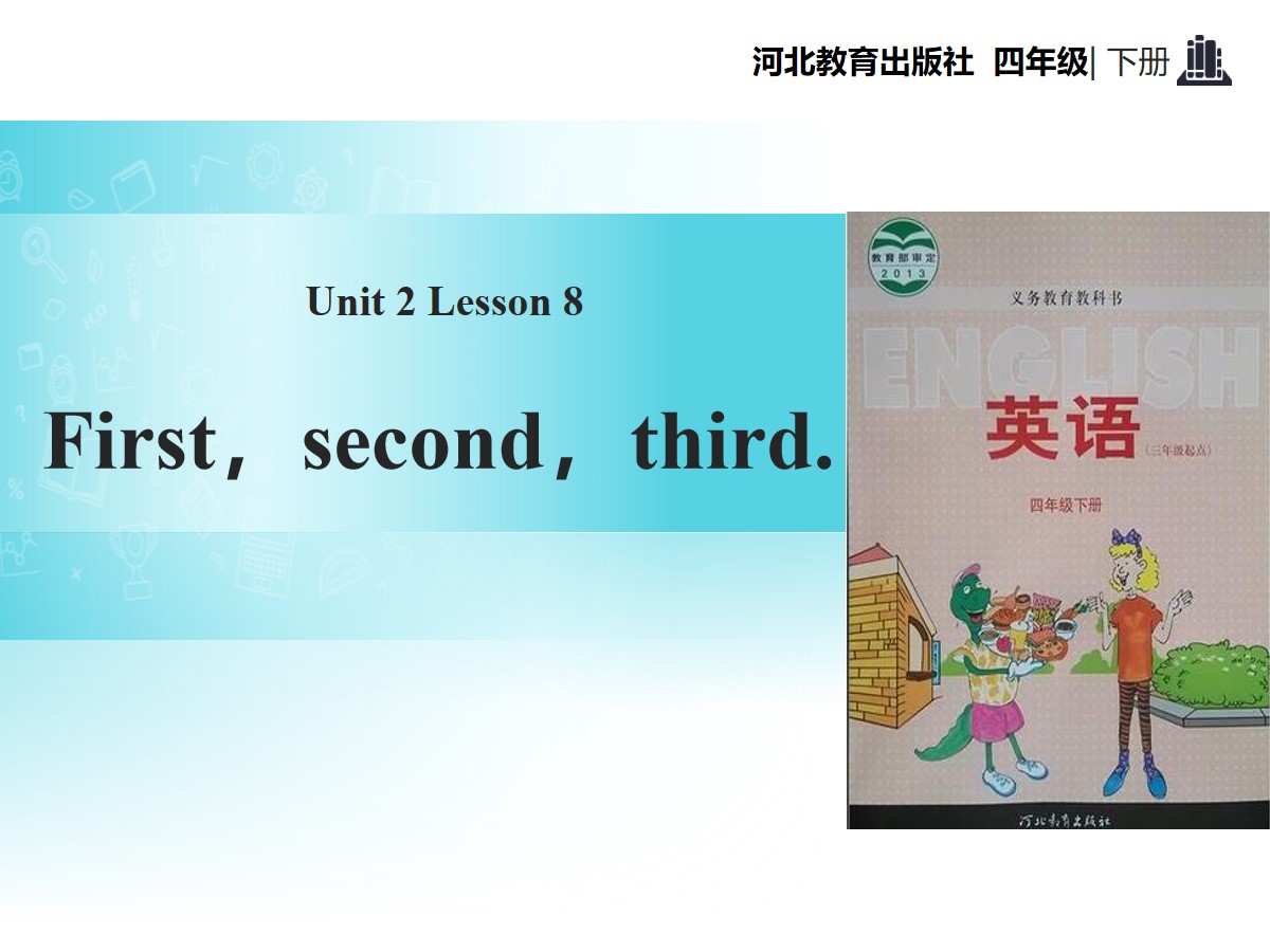 《First,Second,Third》Days and Months PPT课件