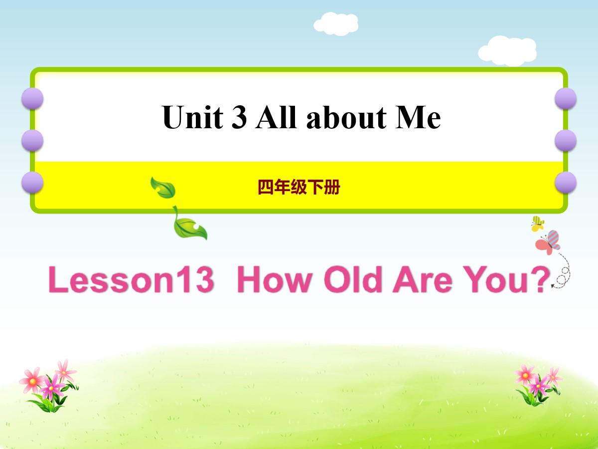 《How Old Are You?》All about Me PPT课件