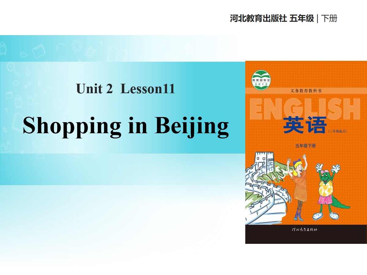 《Shopping in Beijing》In Beijing PPT教学课件