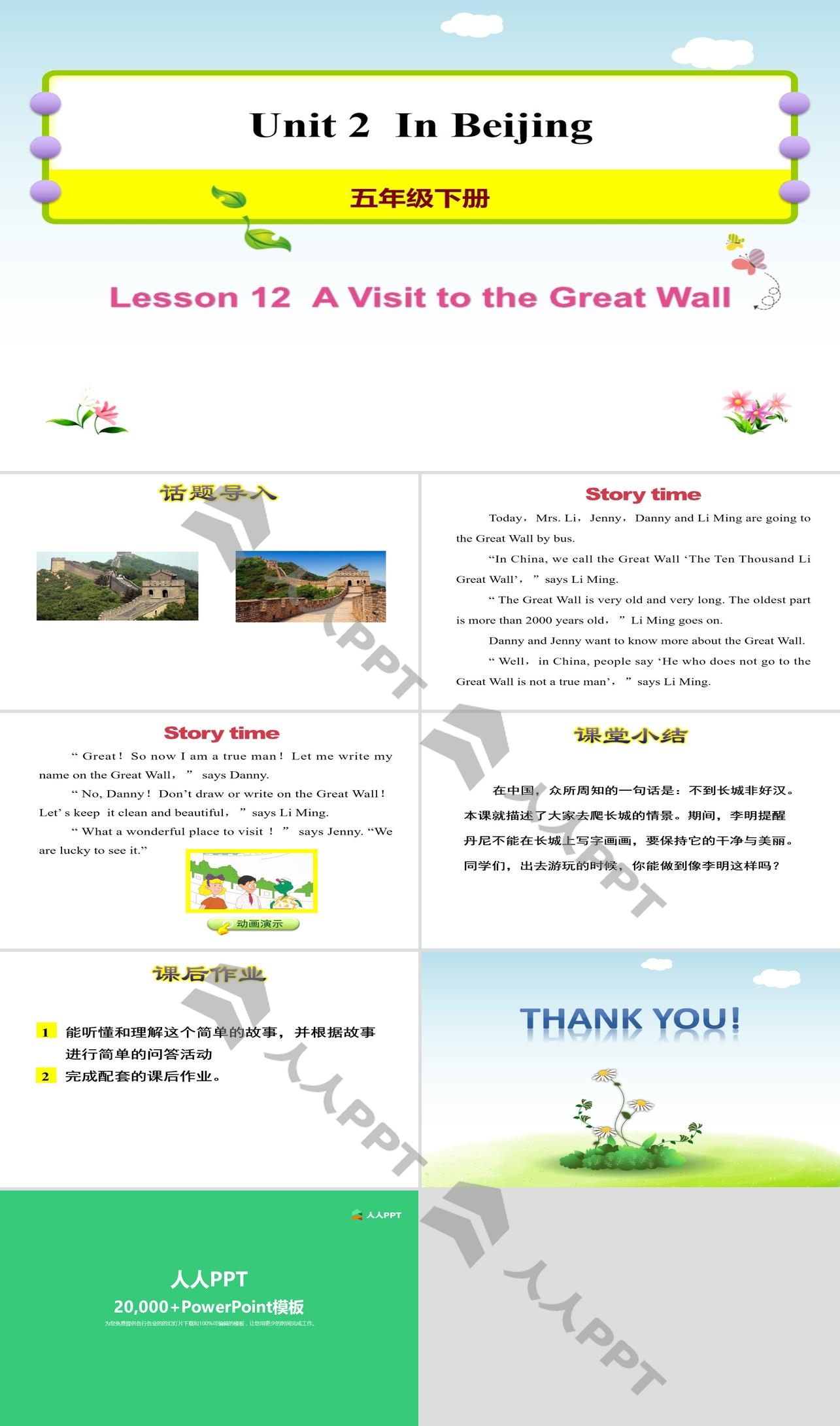 《A Visit to the Great Wall》In Beijing PPT课件长图