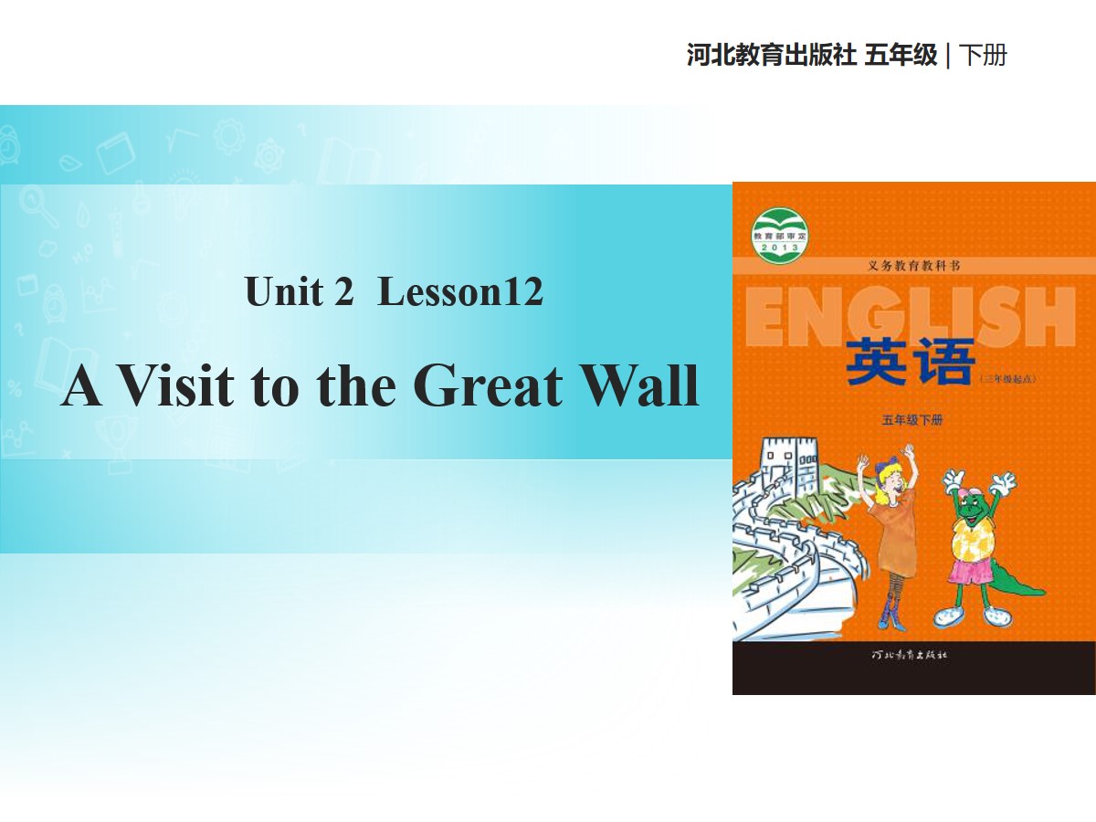 《A Visit to the Great Wall》In Beijing PPT教学课件