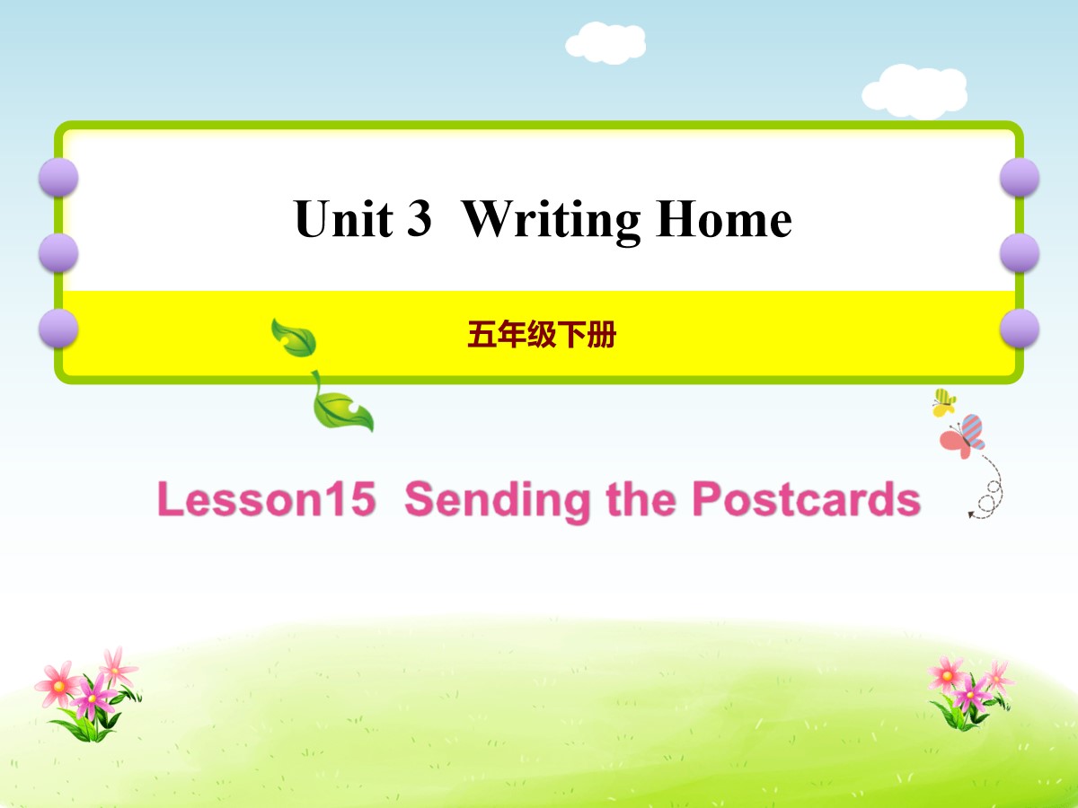 《Sending the Postcards》Writing Home PPT课件