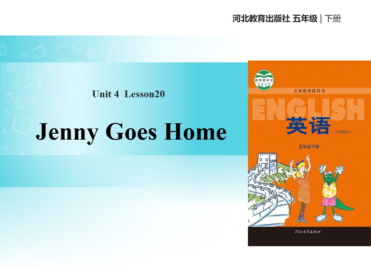 《Jenny Goes Home》Did You Have a Nice Trip? PPT教学课件