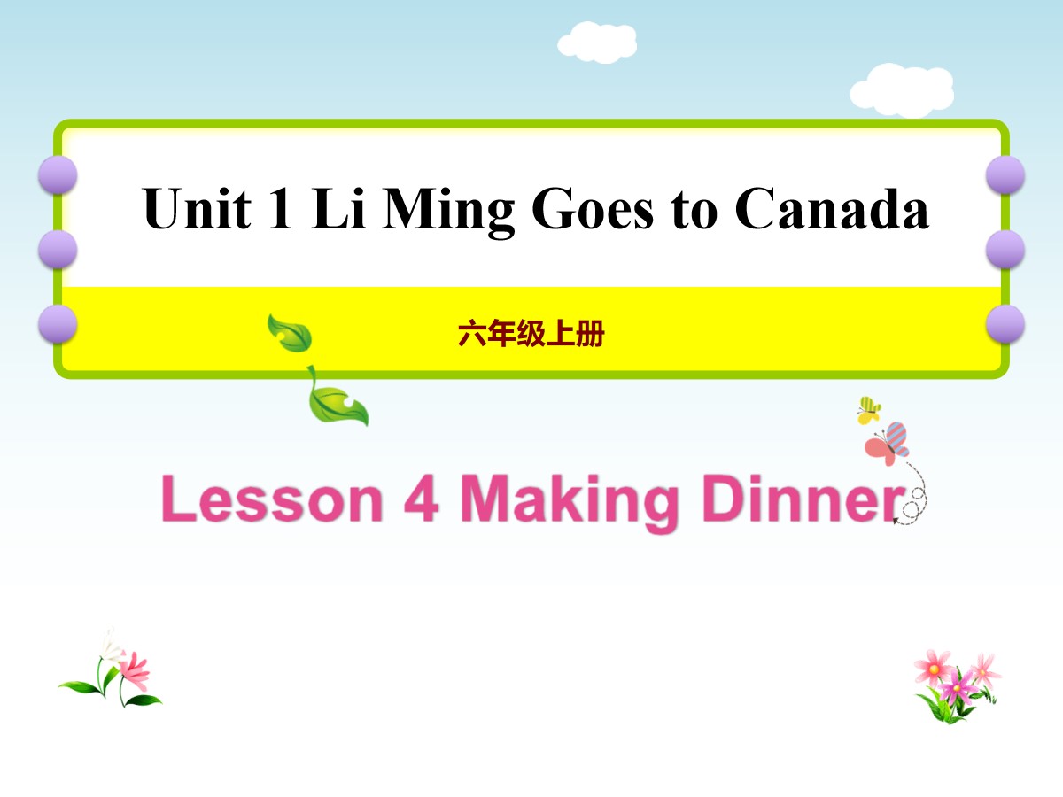 《Making Dinner》Li Ming Goes to Canada PPT教学课件