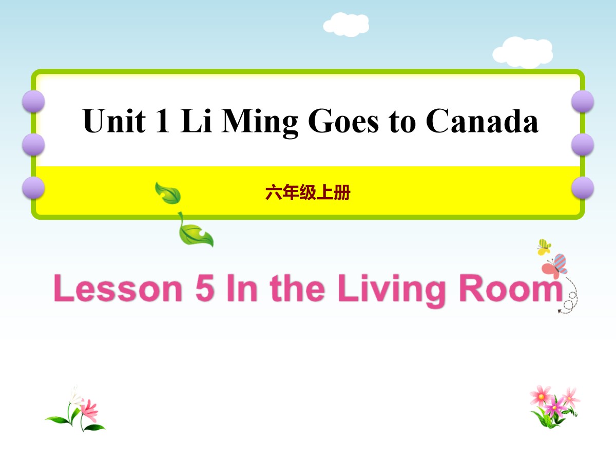 《In the Living Room》Li Ming Goes to Canada PPT教学课件