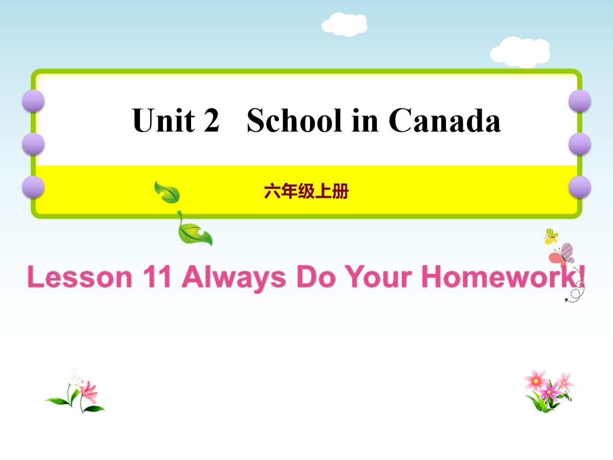 《Always Do Your Homework!》School in Canada PPT教学课件