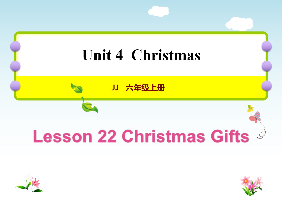 《Christmas Gifts》Christmas PPT教学课件