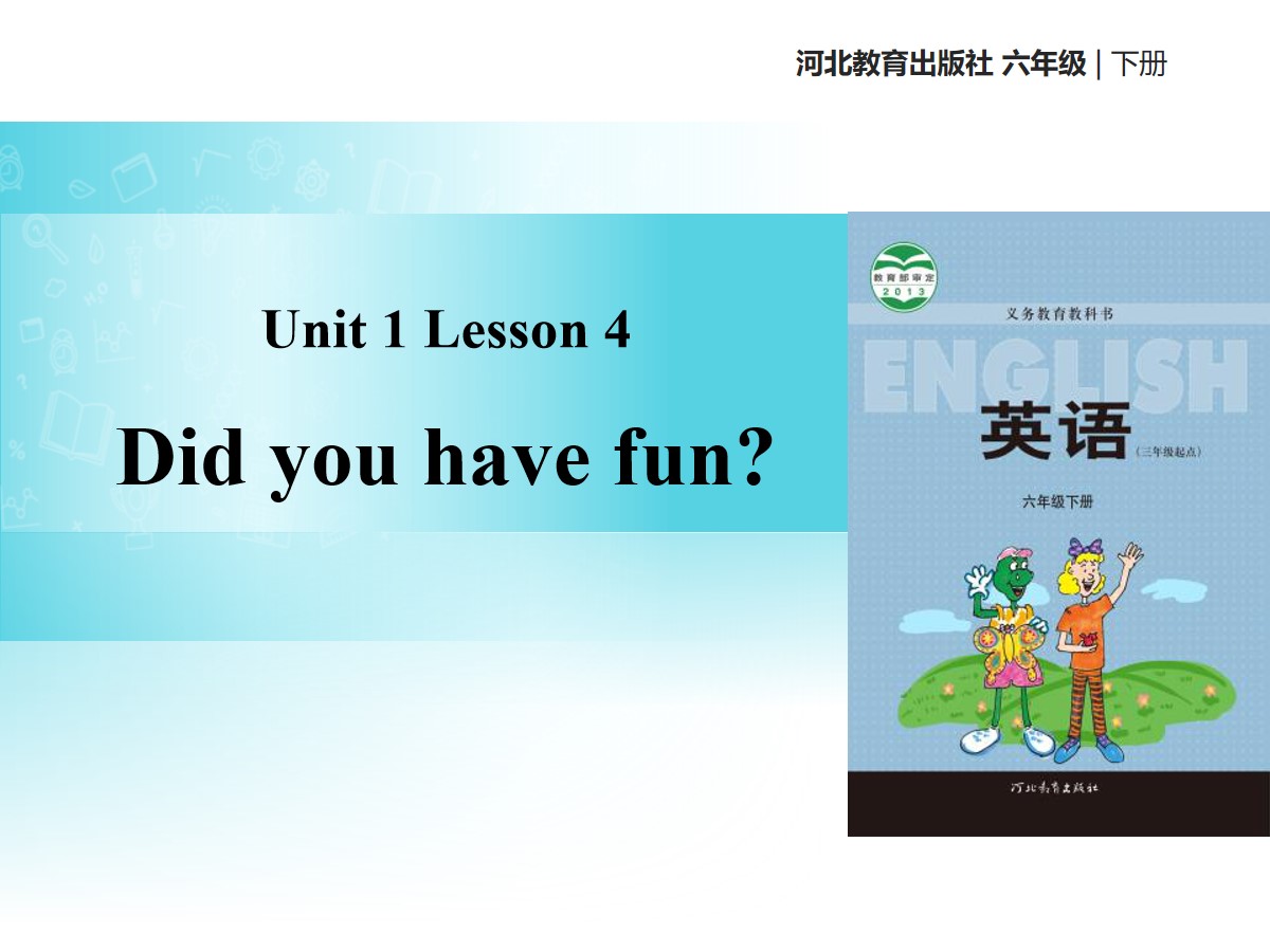 《Did You Have Fun?》Sports PPT教学课件