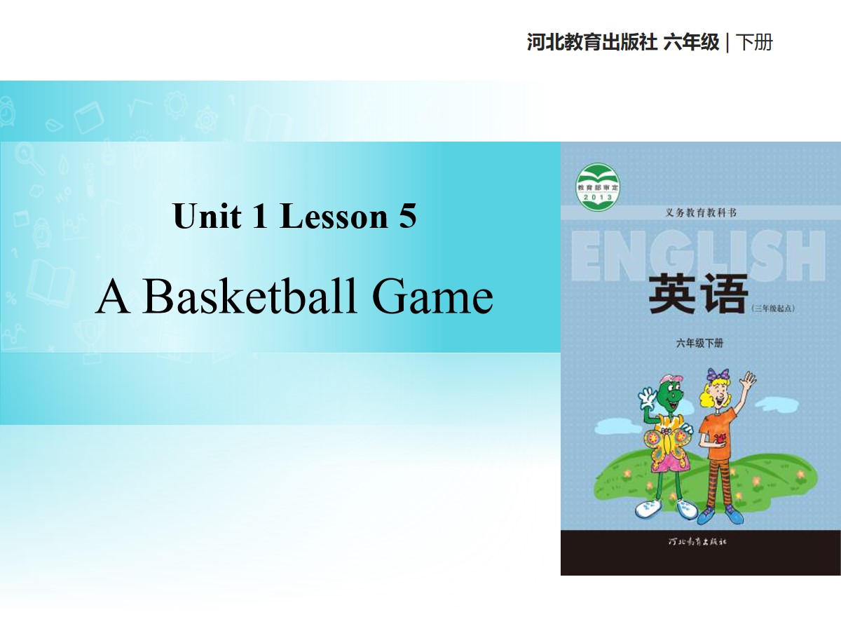 《A Basketball Game》Sports PPT教学课件