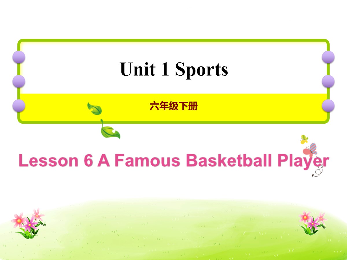 《A Famous Football Player》Sports PPT课件