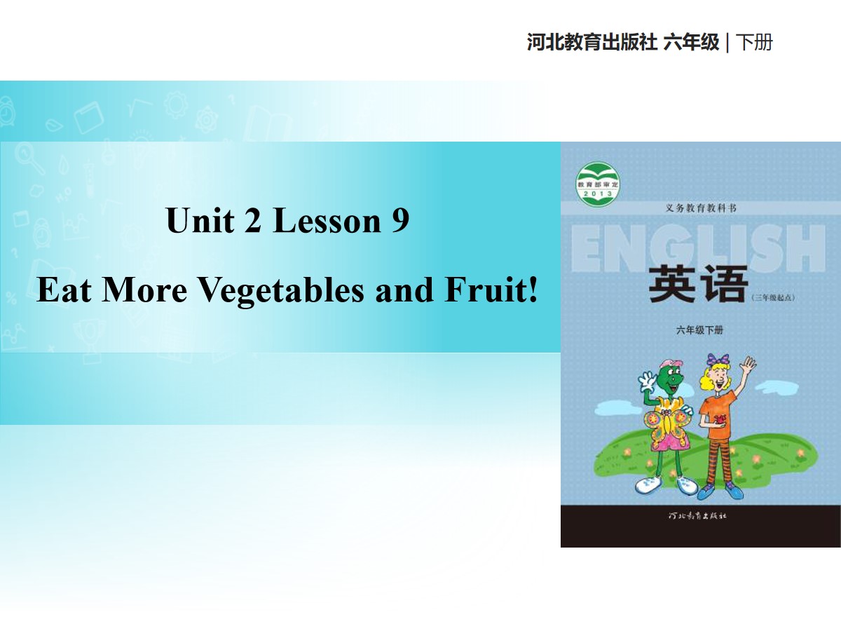 《Eat More Vegetables and Fruit!》Good Health to You! PPT教学课件