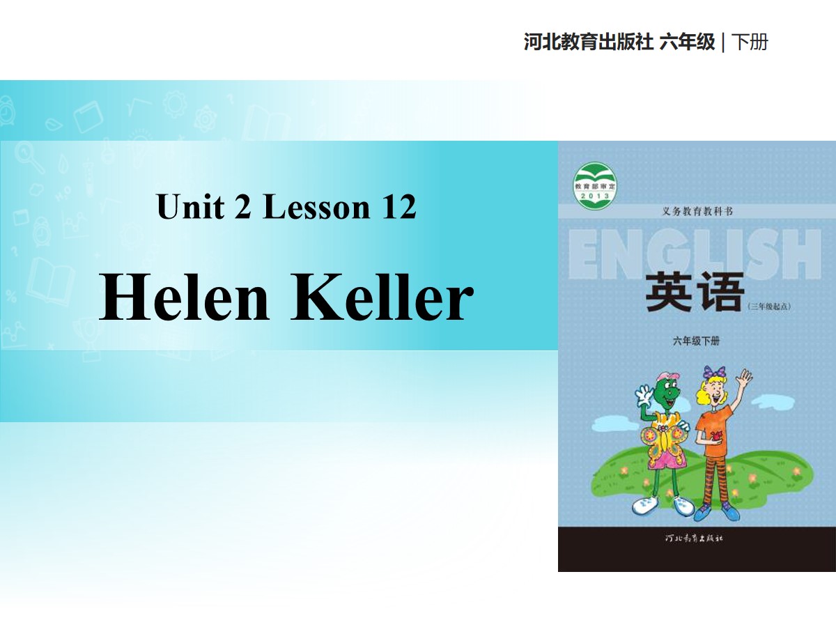 《Helen Keller》Good Health to You! PPT教学课件