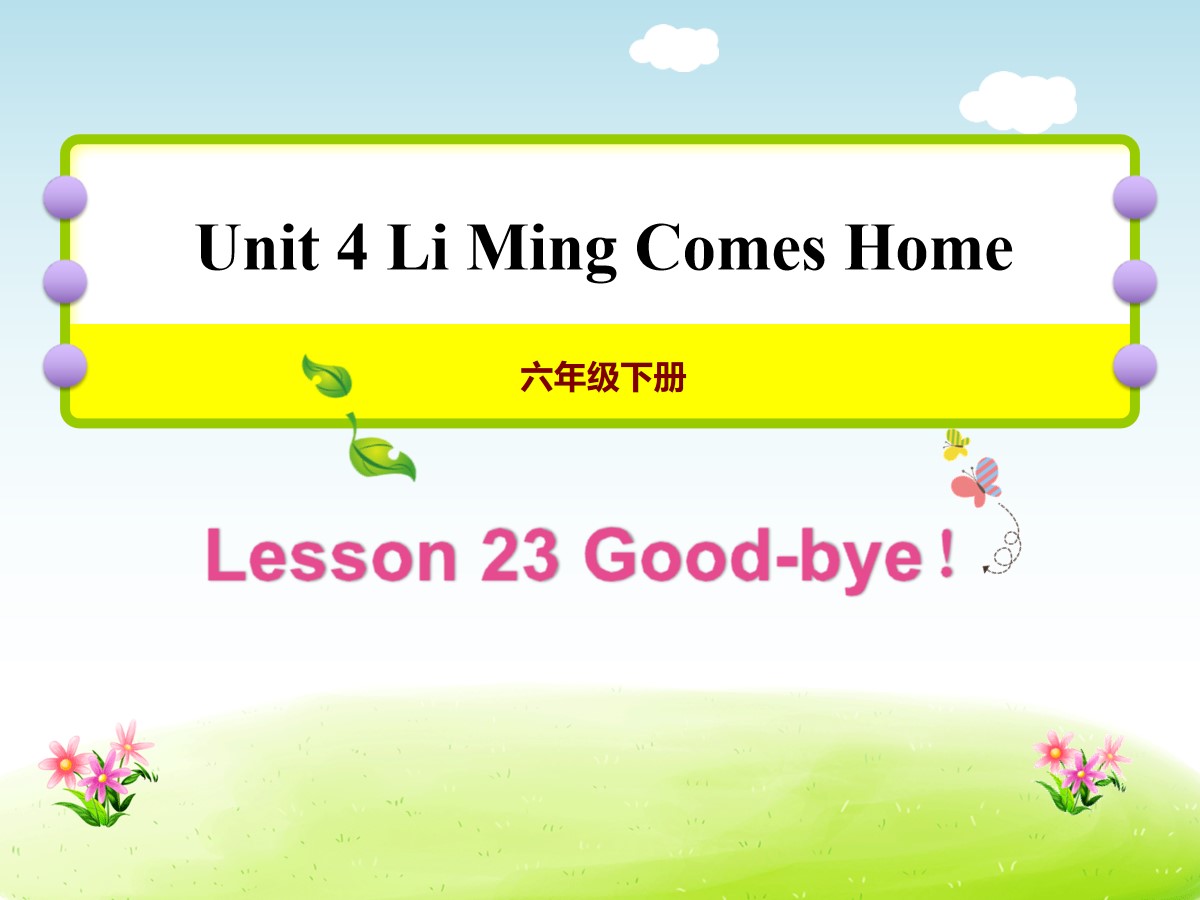 《Good-bye!》Li Ming Comes Home PPT课件