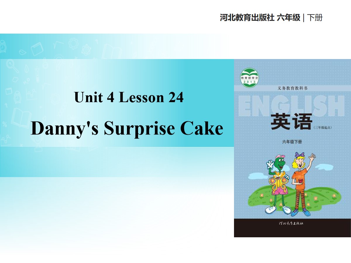 《Danny's Surprise Cake》Li Ming Comes Home PPT教学课件