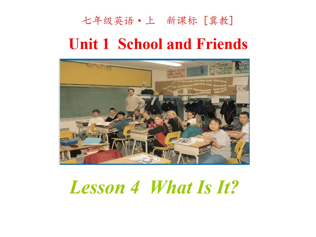 《What is it?》School and Friends PPT课件