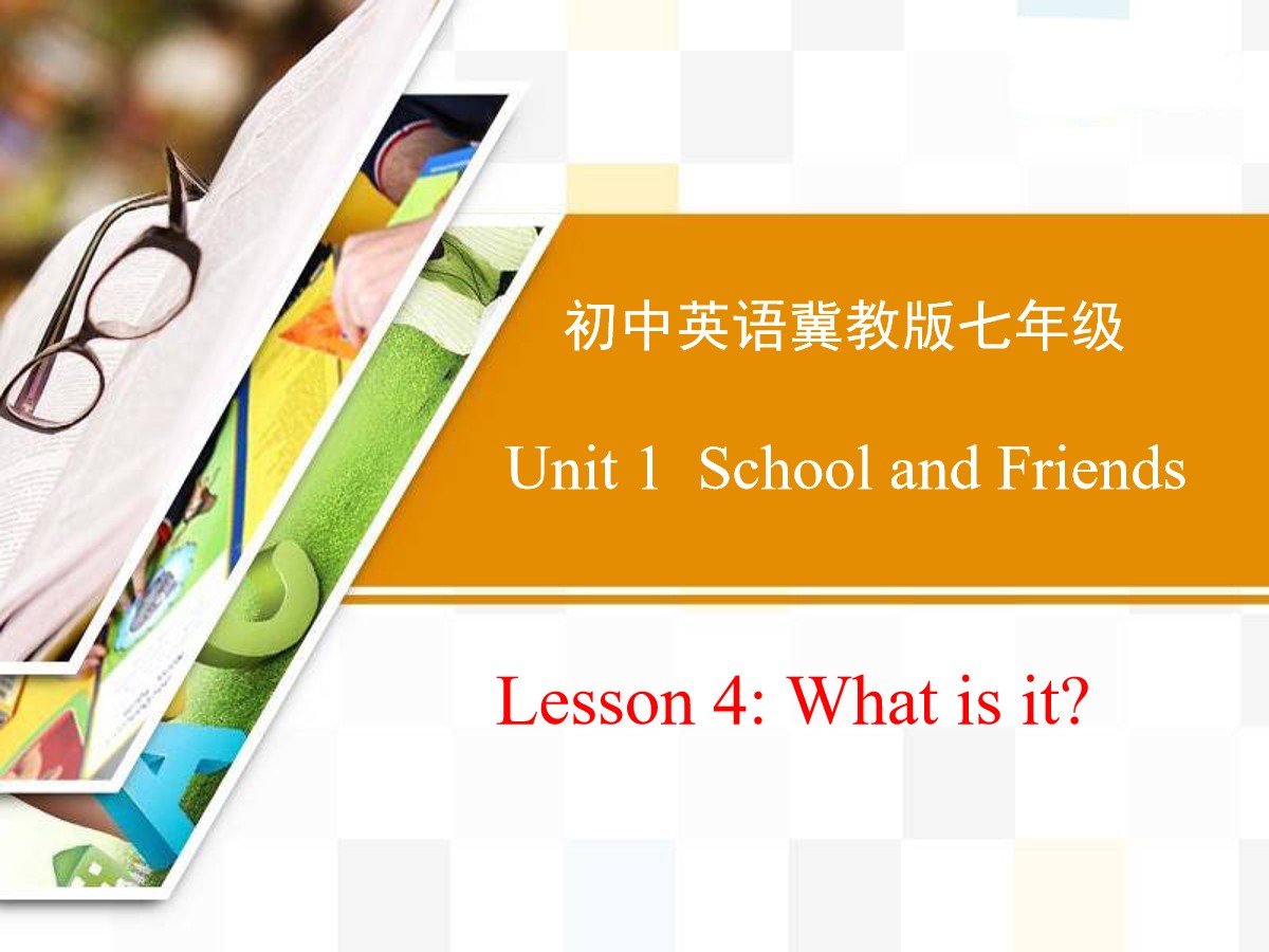 《What is it?》School and Friends PPT教学课件