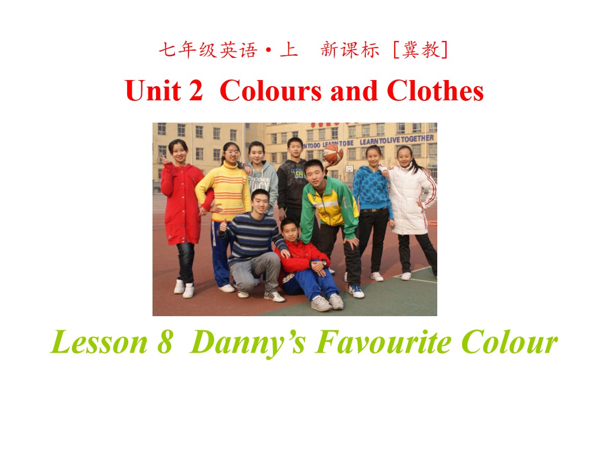 《Danny's Favourite Colour》Colours and Clothes PPT教学课件