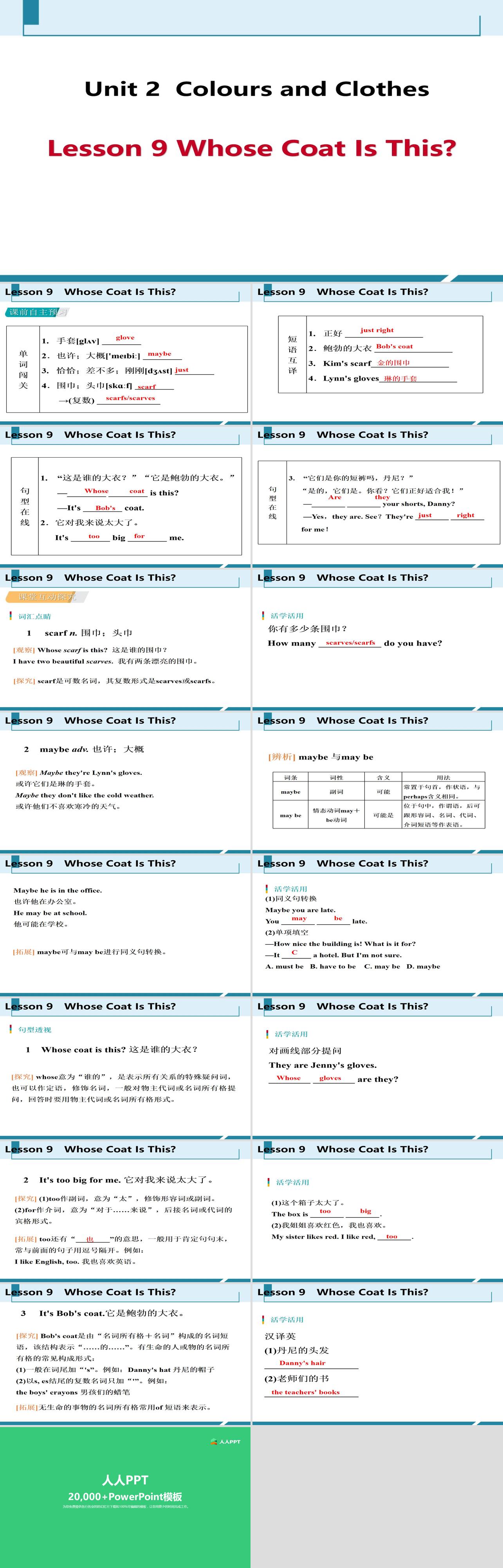 《Whose Coat Is This?》Colours and Clothes PPT课件下载长图