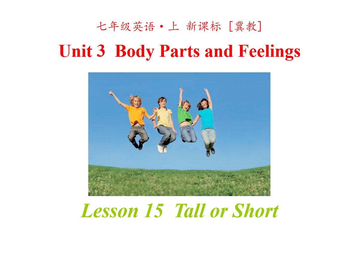 《Tall or Short》Body Parts and Feelings PPT课件