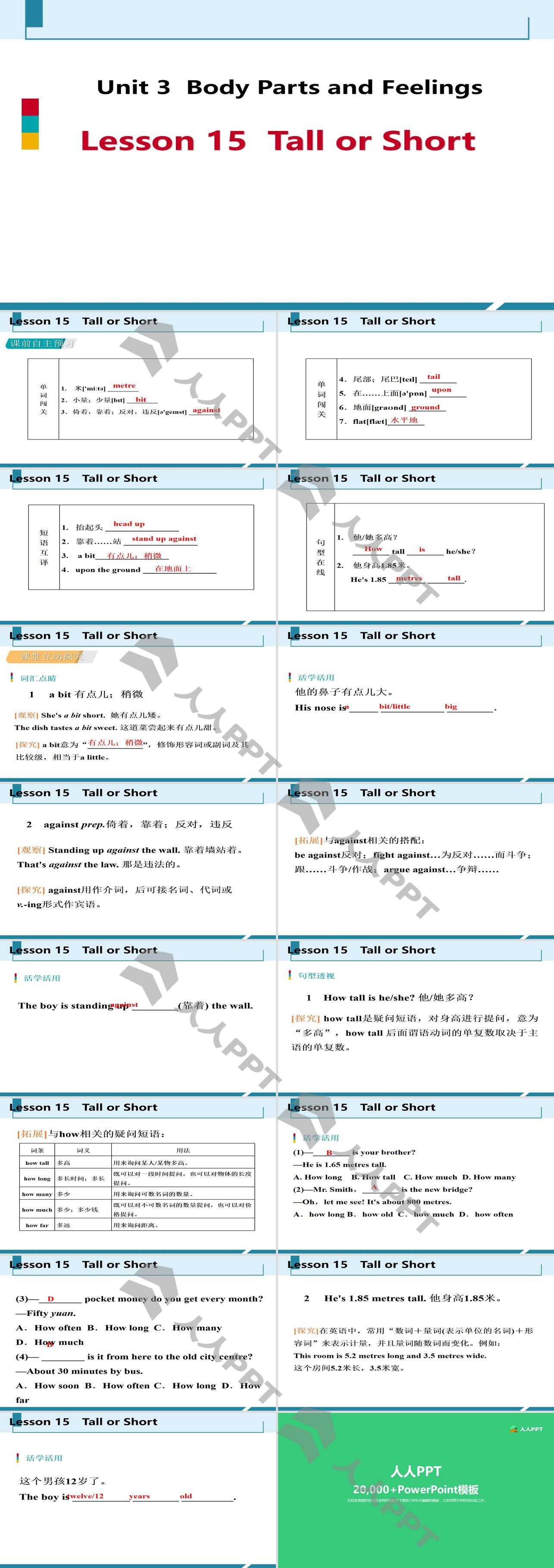 《Tall or Short》Body Parts and Feelings PPT免费课件长图