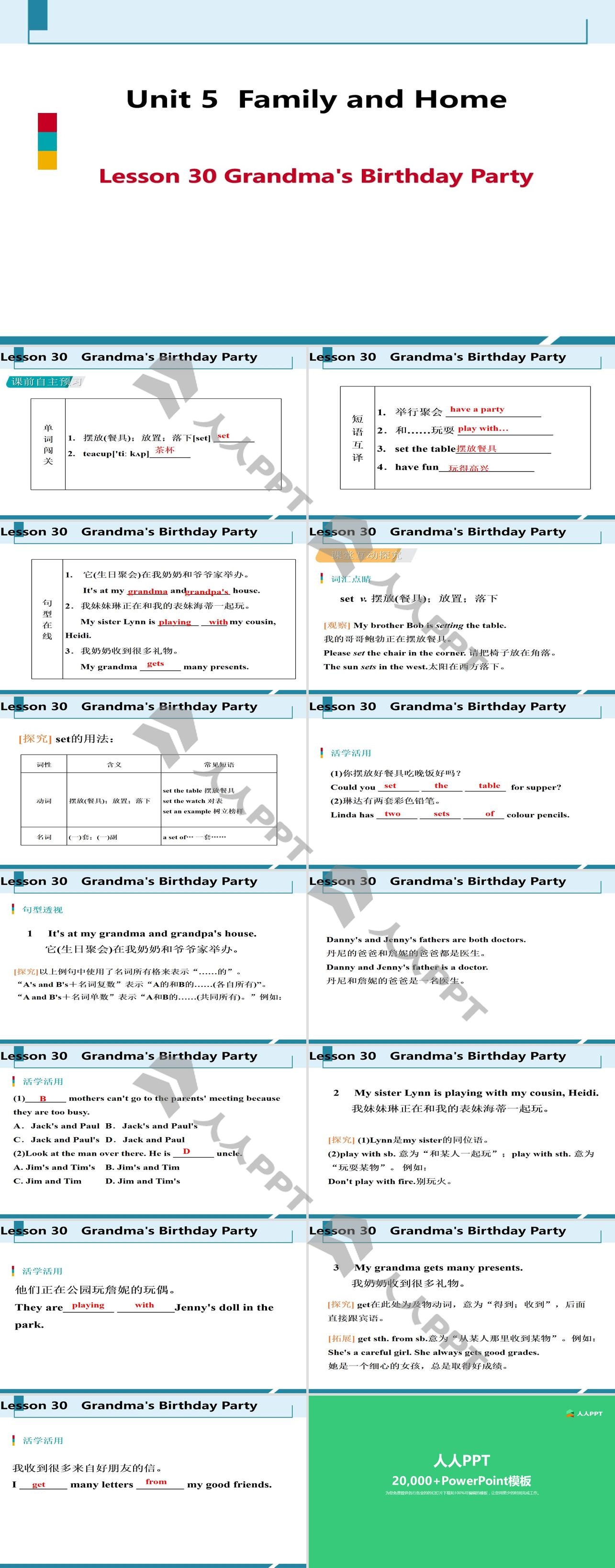 《Grandma's Birthday Party》Family and Home PPT课件下载长图