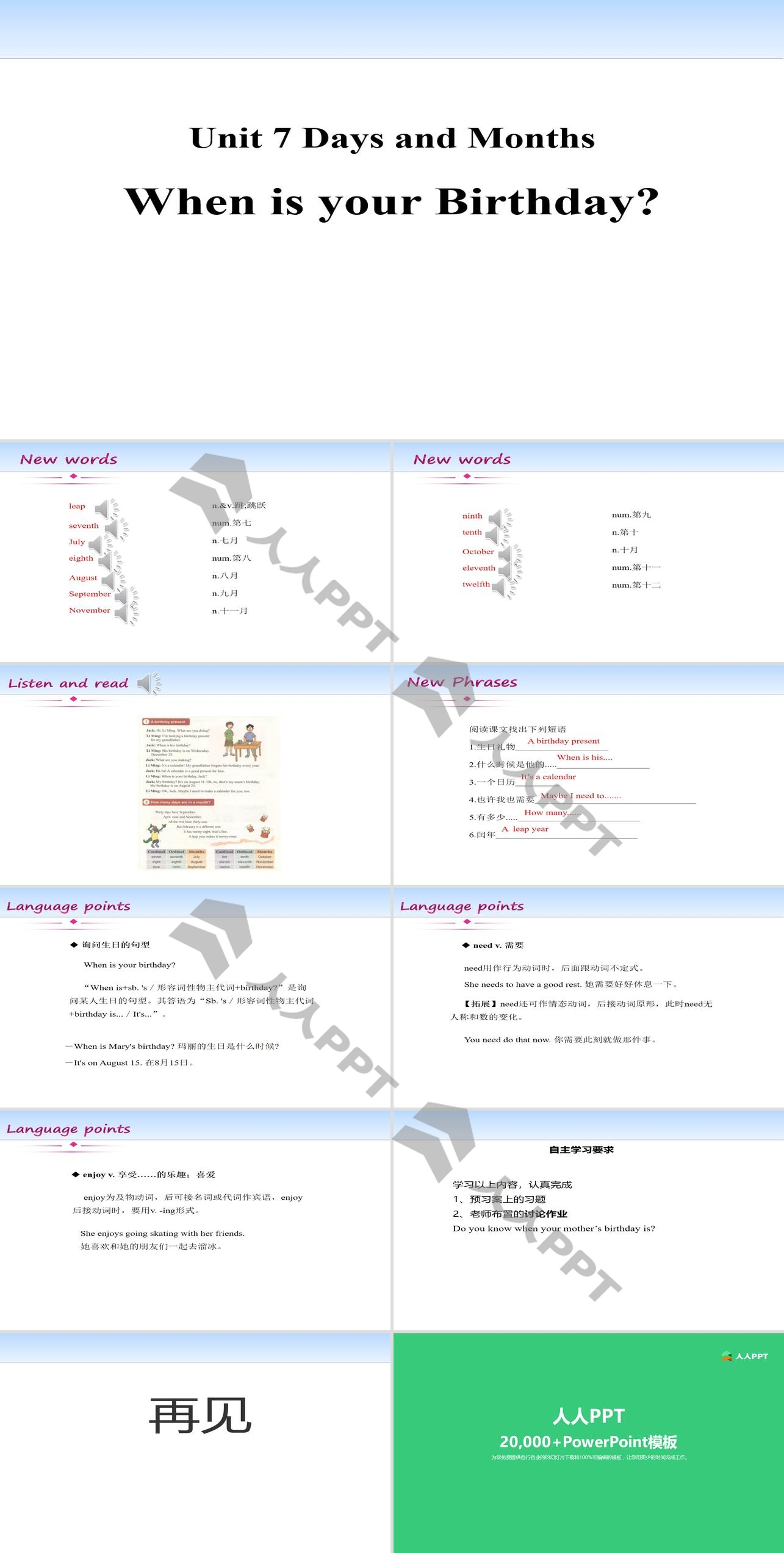 《When Is Your Birthday?》Days and Months PPT免费课件长图