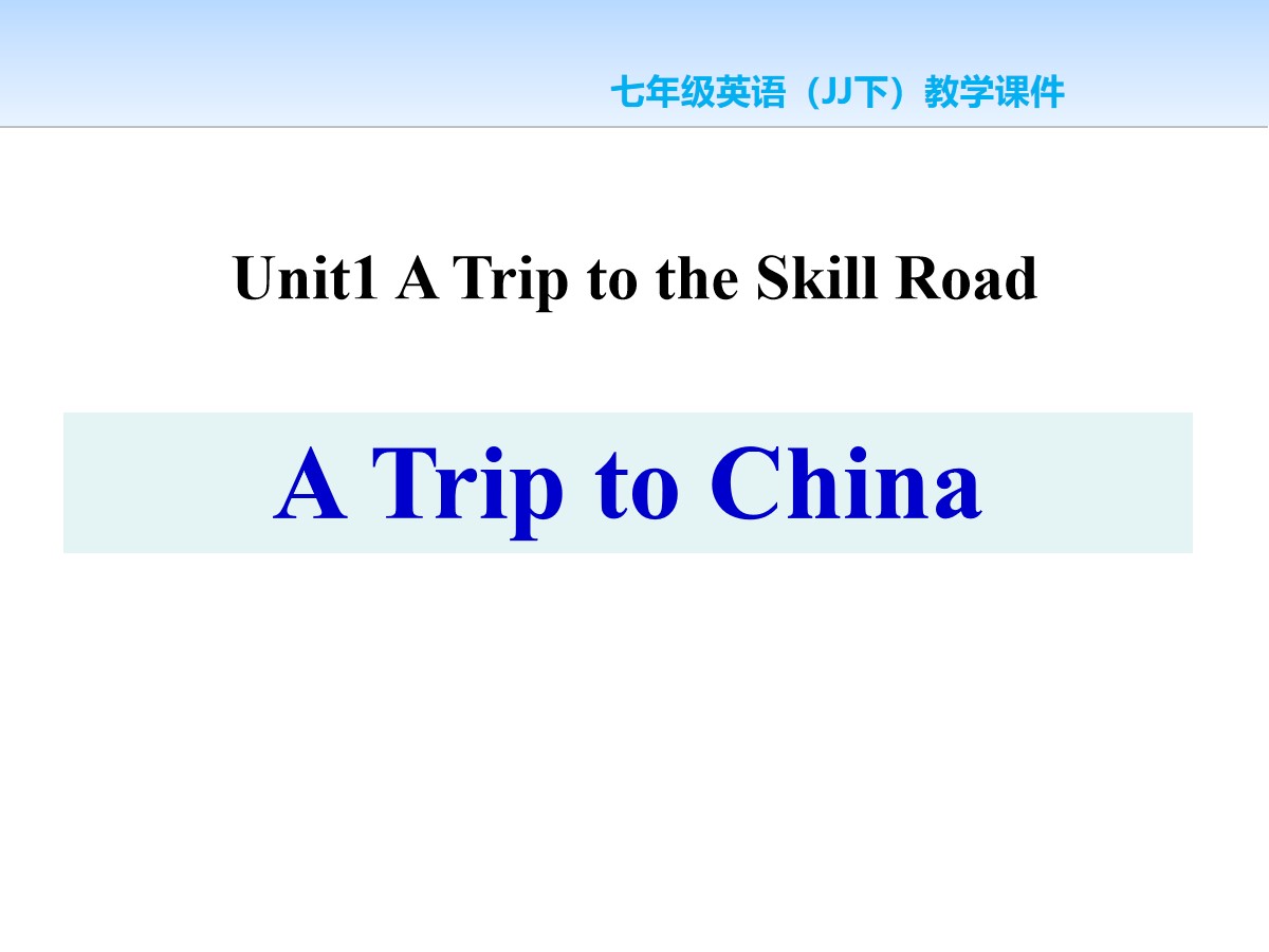 《A Trip to China》A Trip to the Silk Road PPT