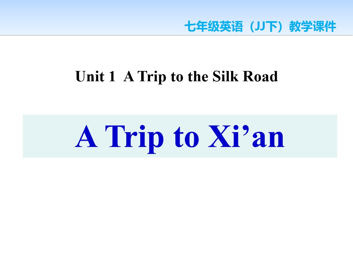 《A Visit to Xi'an》A Trip to the Silk Road PPT课件