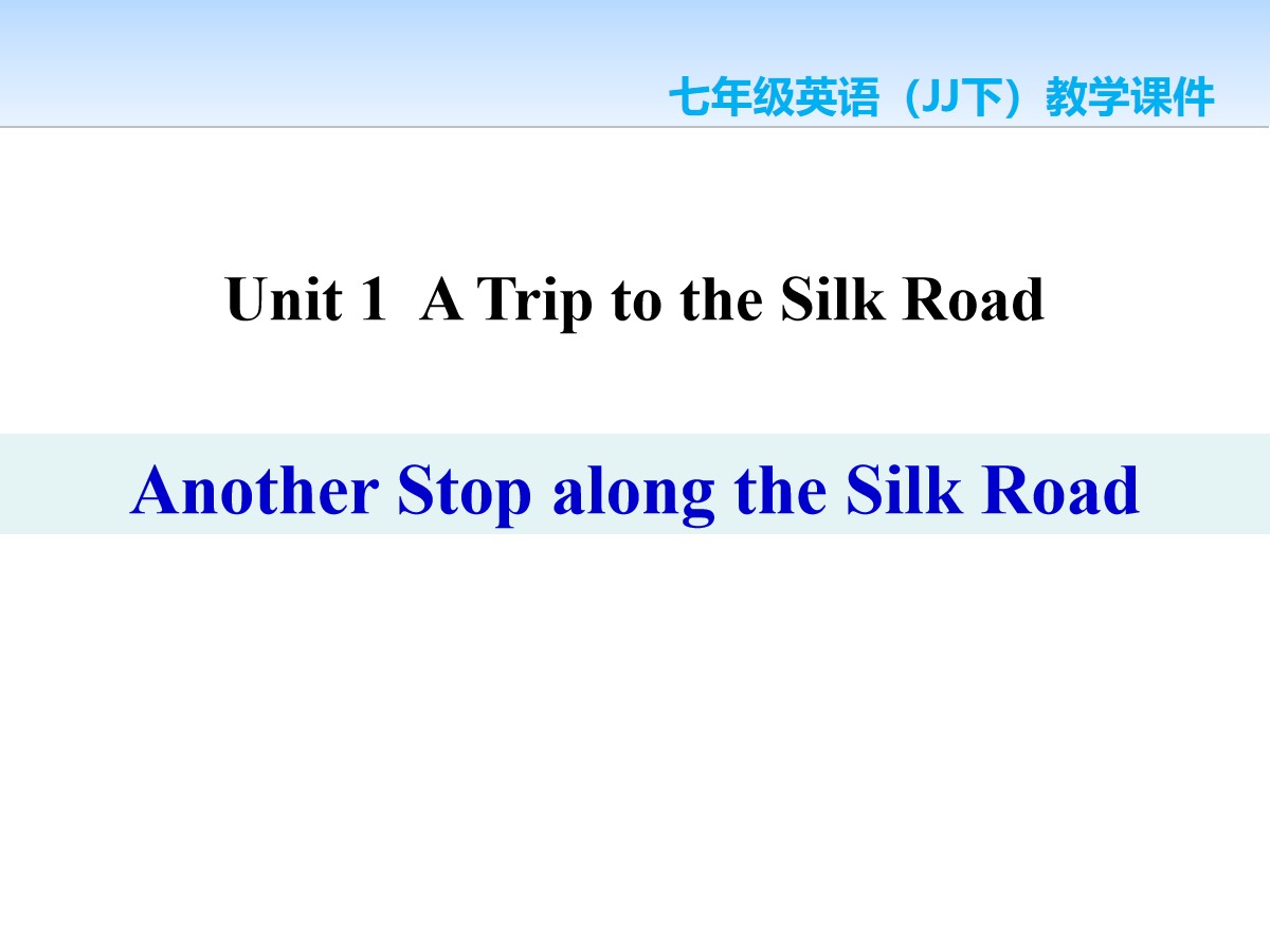 《Another Stop along the Silk Road》A Trip to the Silk Road PPT教学课件