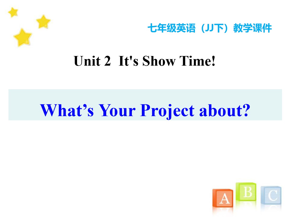 《What's Your Project About?》It's Show Time! PPT免费教学课件