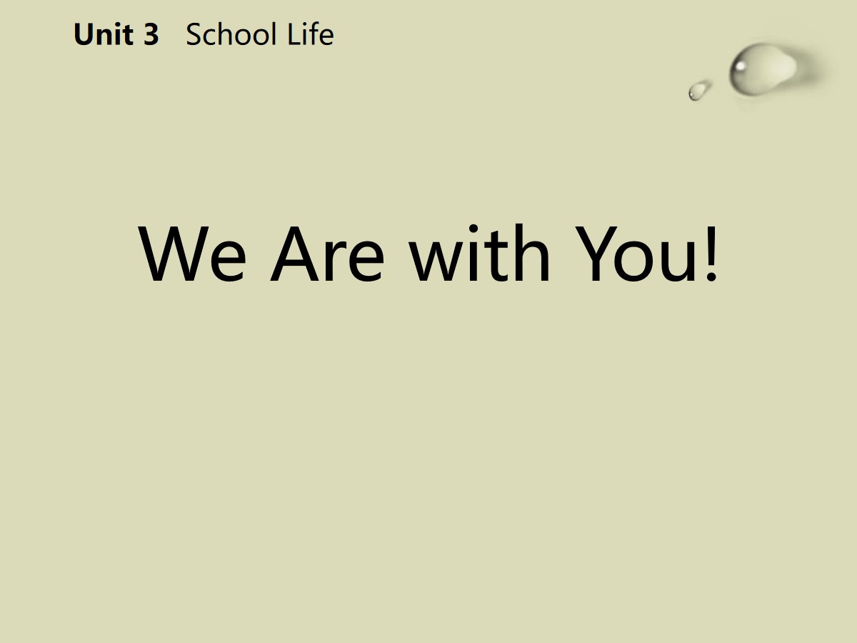 《We Are with You!》School Life PPT免费课件