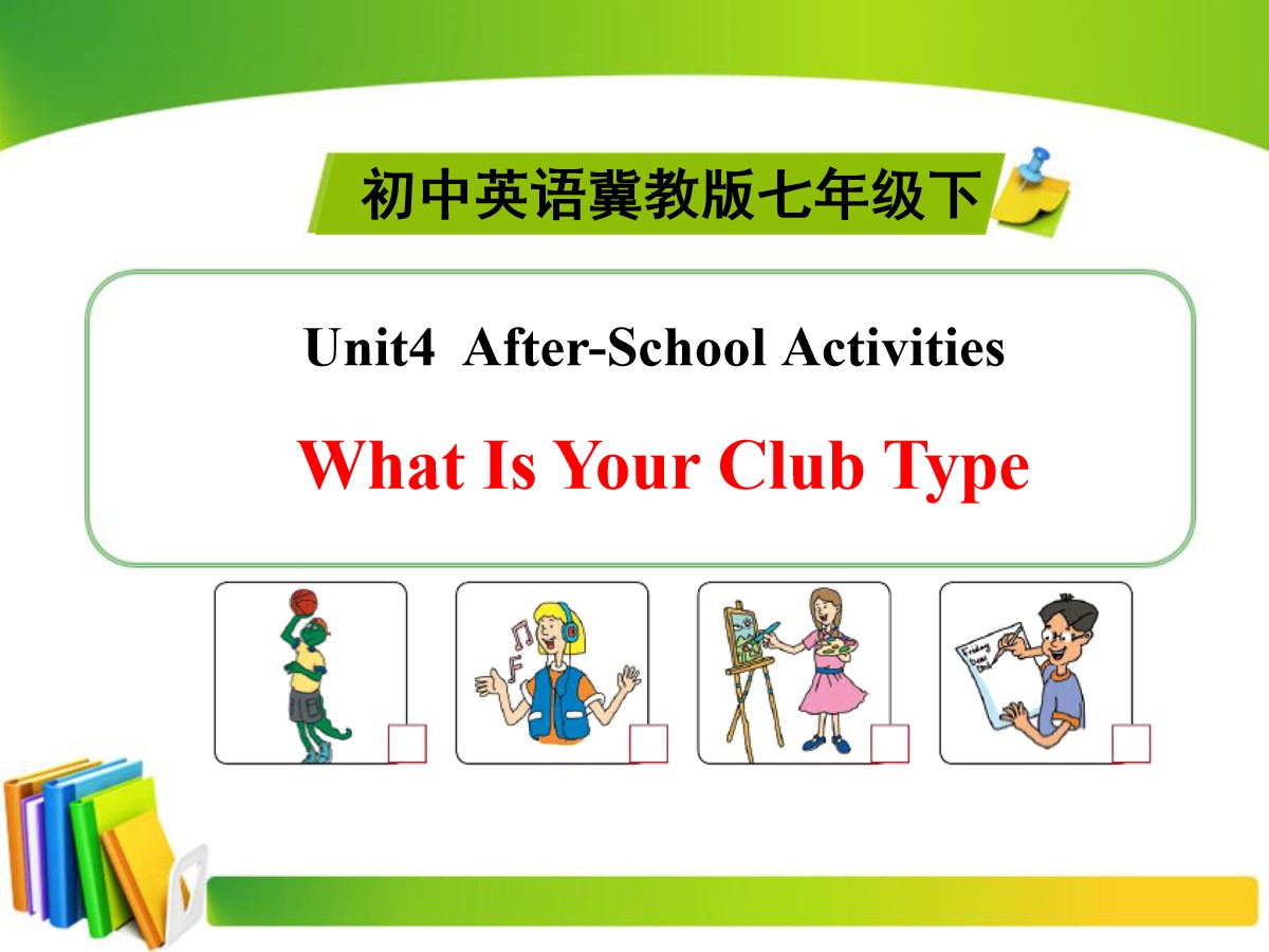 《What Is Your Club Type?》After-School Activities PPT