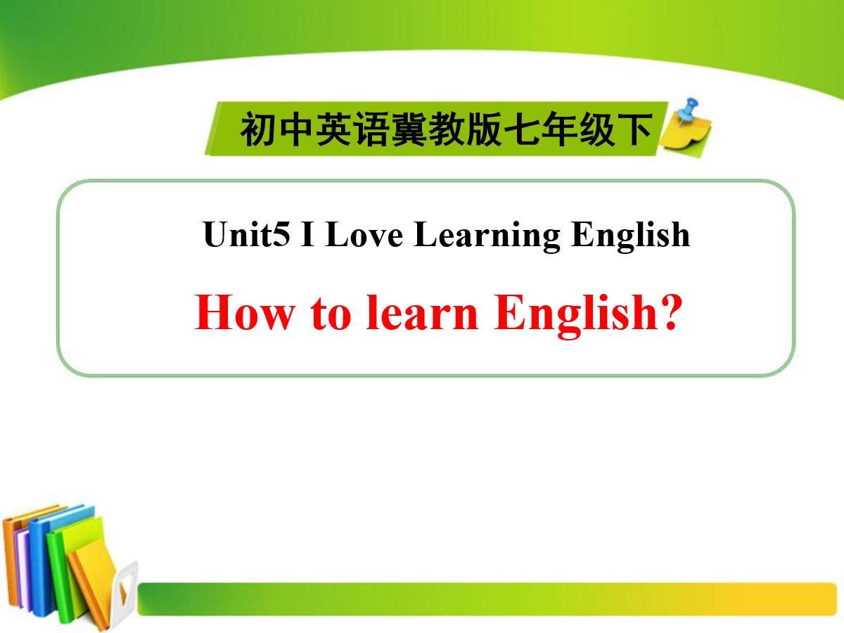 《How do I learn English?》I Love Learning English PPT