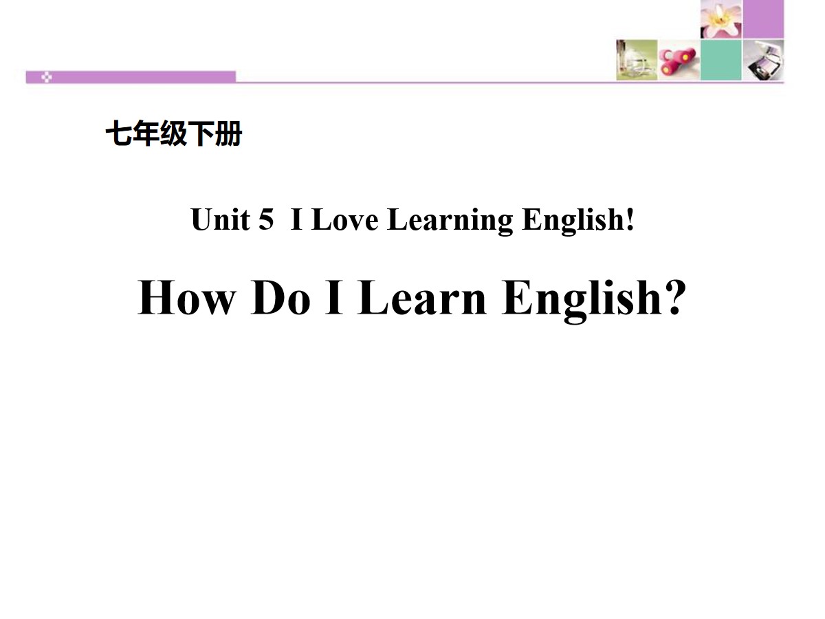 《How do I learn English?》I Love Learning English PPT