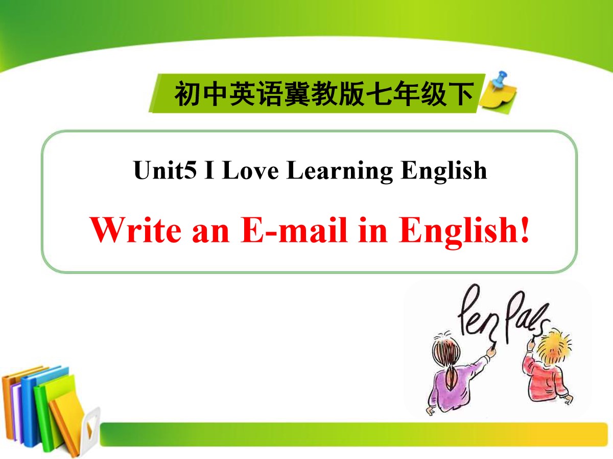 《Writing an E-mail in English》I Love Learning English PPT课件