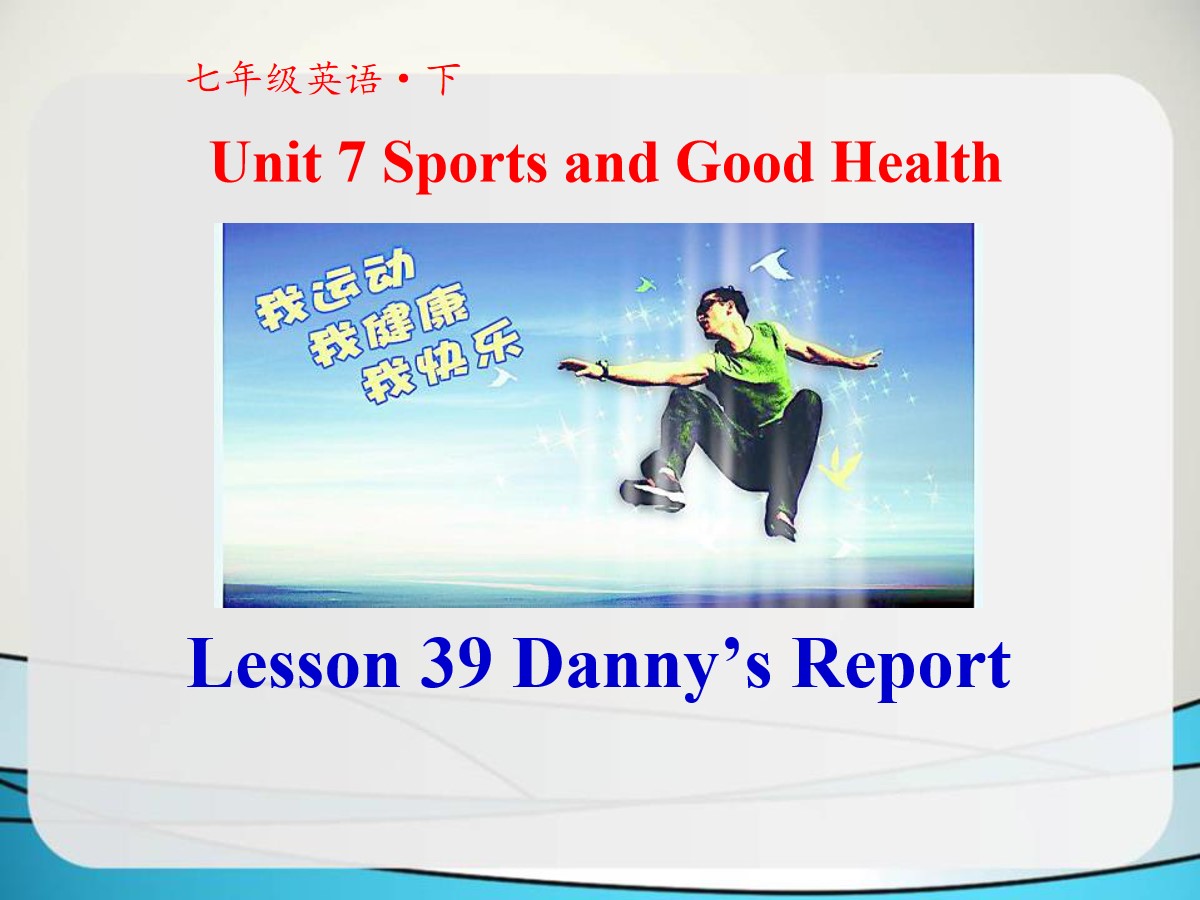 《Danny's Report》Sports and Good Health PPT