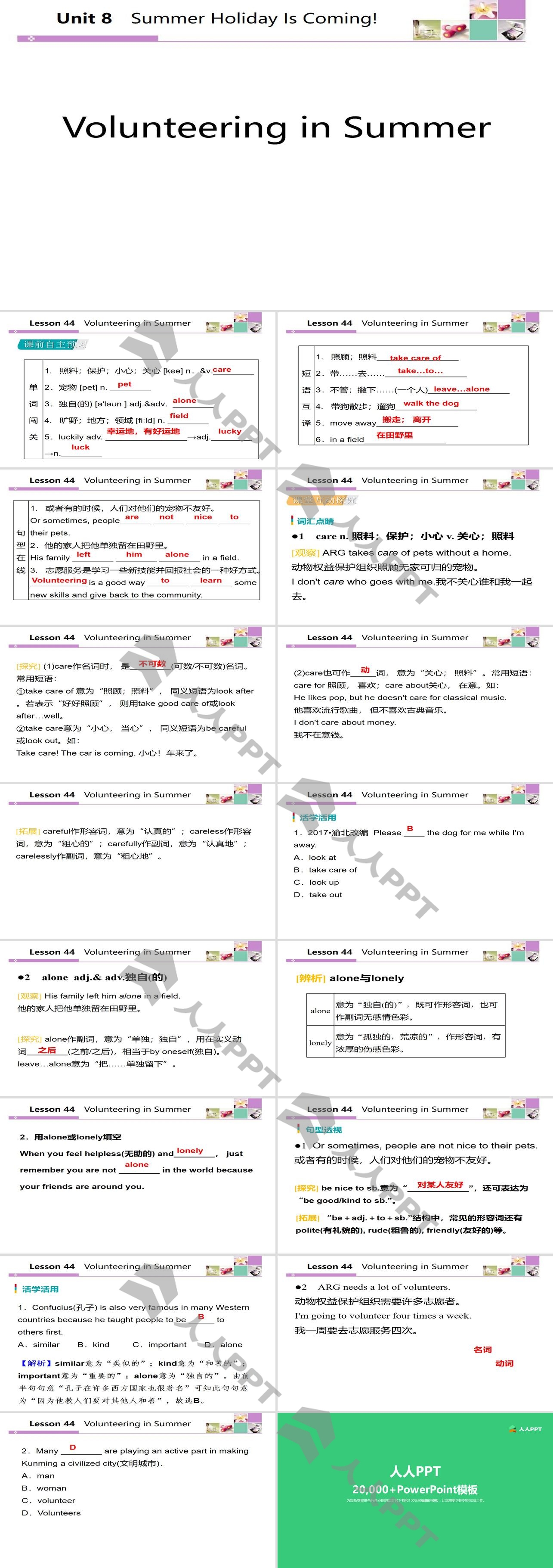 《Volunteering in Summer》Summer Holiday Is Coming! PPT教学课件长图