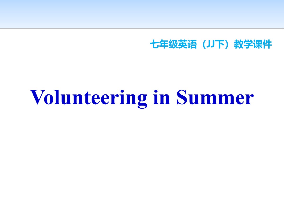 《Volunteering in Summer》Summer Holiday Is Coming! PPT课件