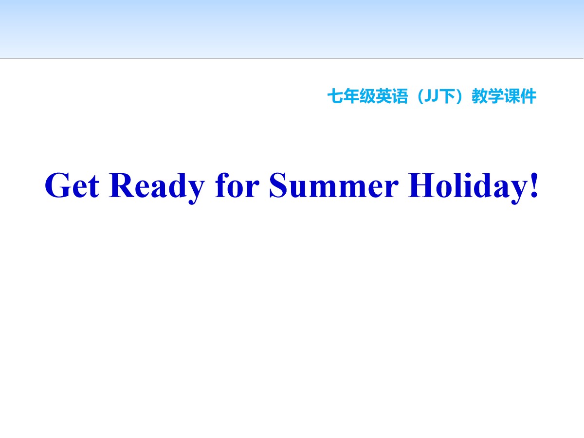 《Get Ready for Summer Holiday!》Summer Holiday Is Coming! PPT免费课件