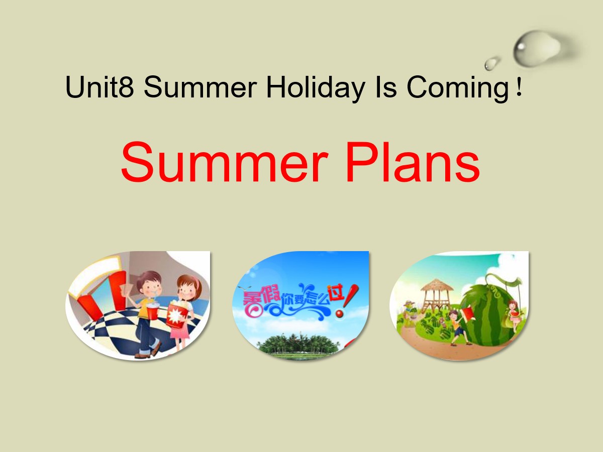 《Summer Plans》Summer Holiday Is Coming! PPT