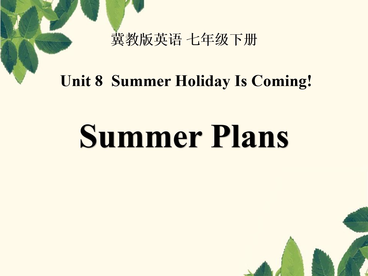 《Summer Plans》Summer Holiday Is Coming! PPT课件