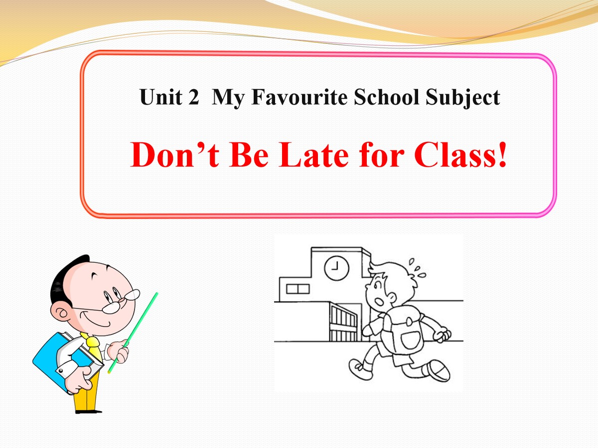 《Don't Be Late for Class!》My Favourite School Subject PPT课件