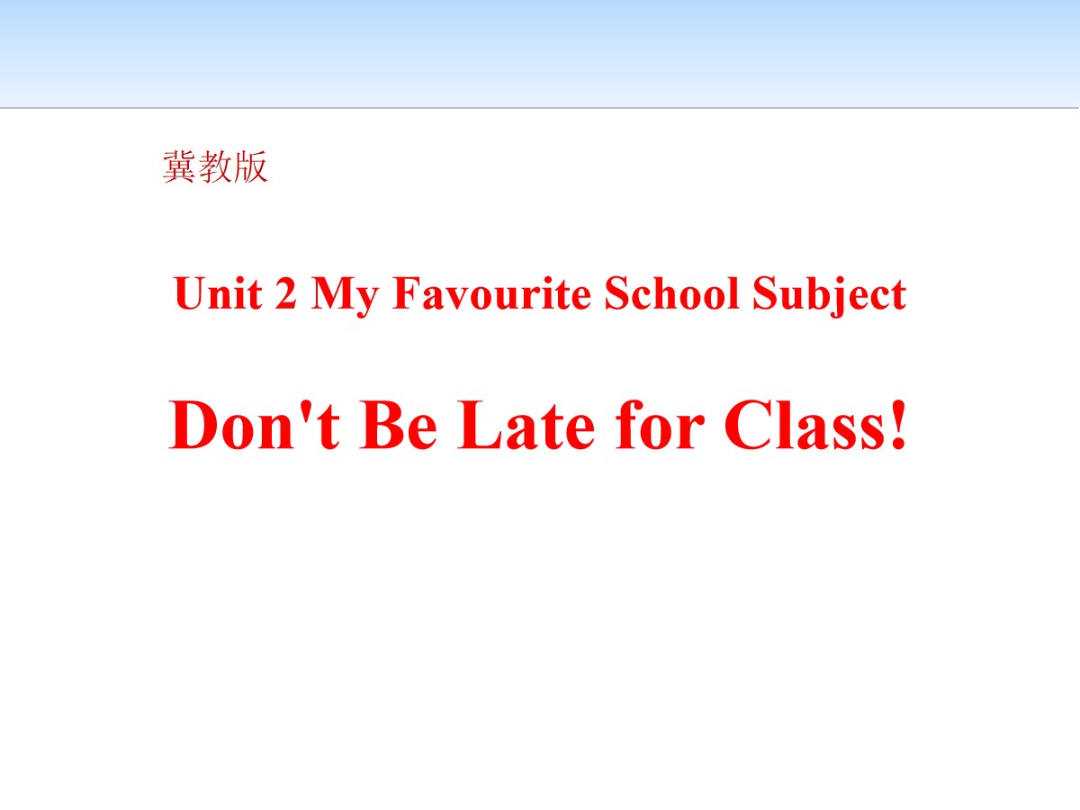 《Don't Be Late for Class!》My Favourite School Subject PPT