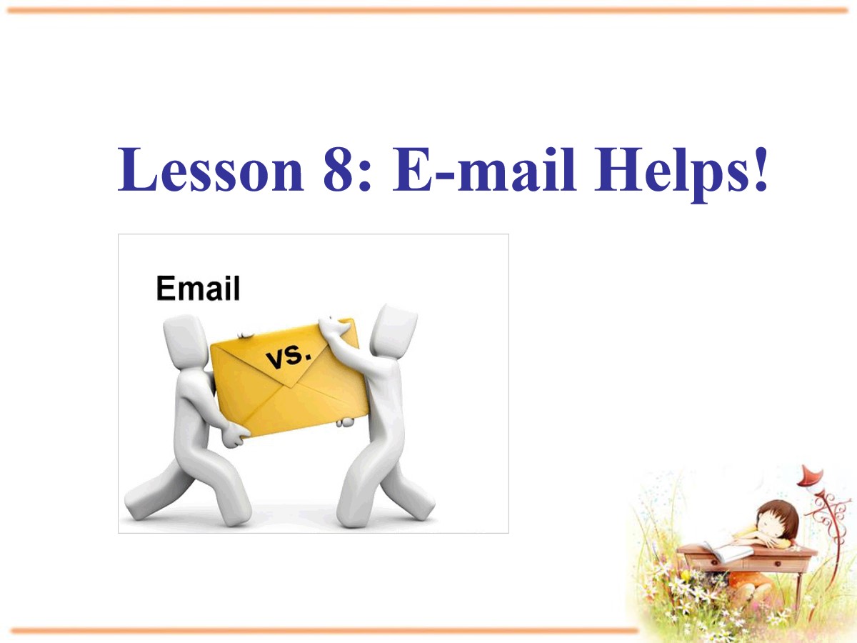 《E-mail Helps!》My Favourite School Subject PPT