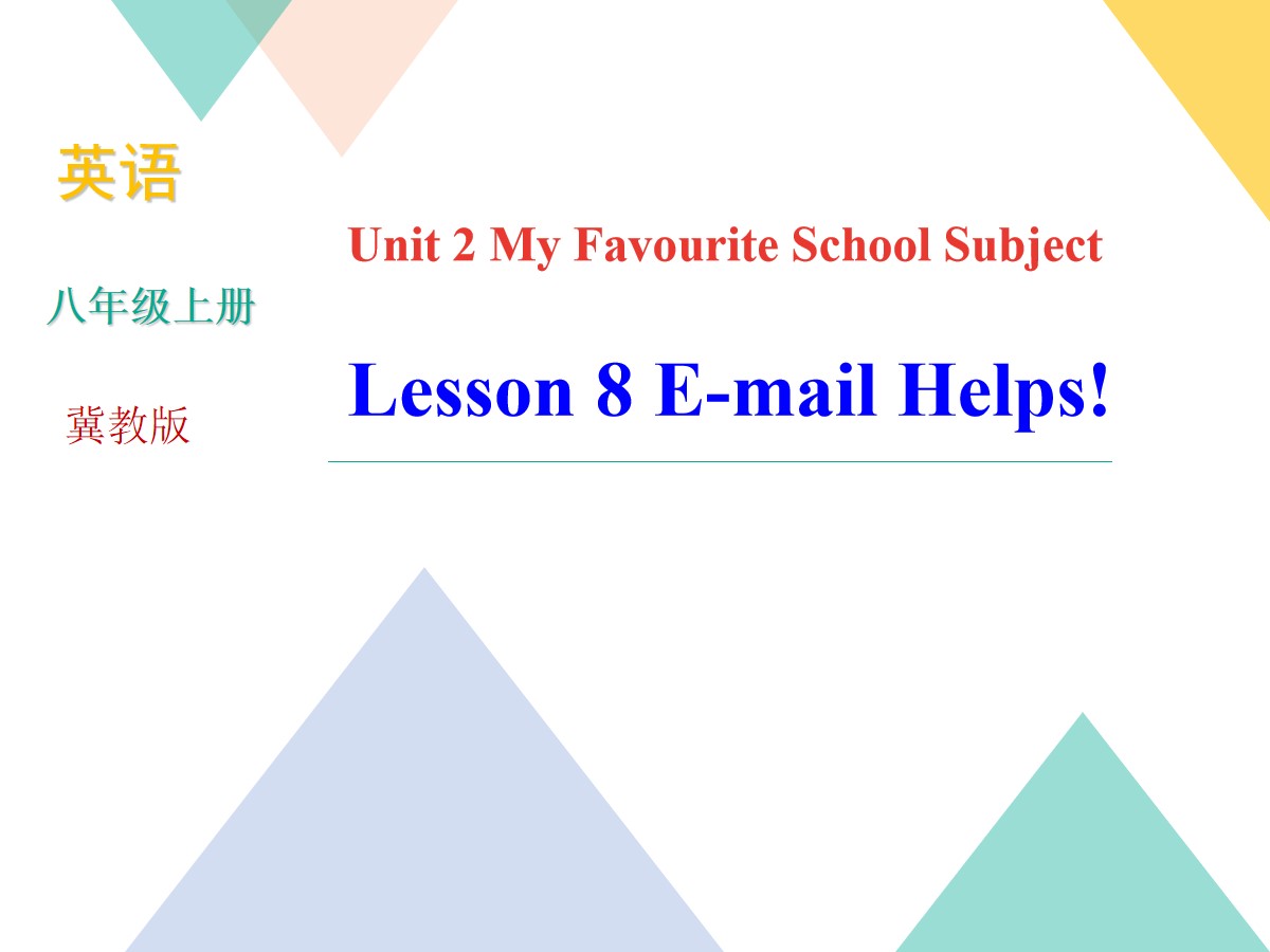 《E-mail Helps!》My Favourite School Subject PPT课件